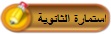 http://thanwya.moe.gov.eg/thanwya/